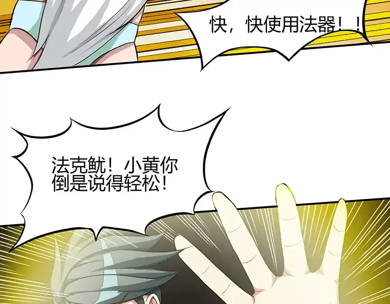 《修仙狂徒》第38话 僵尸（下） 第35页