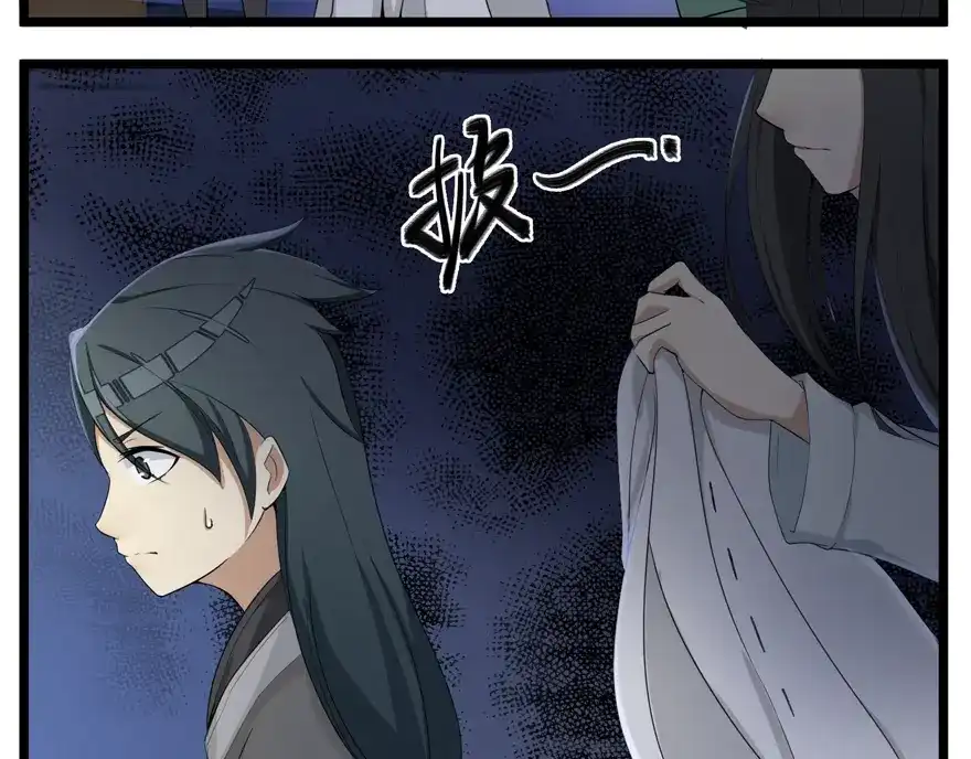 《修仙狂徒》第3话 陈九娘 第19页
