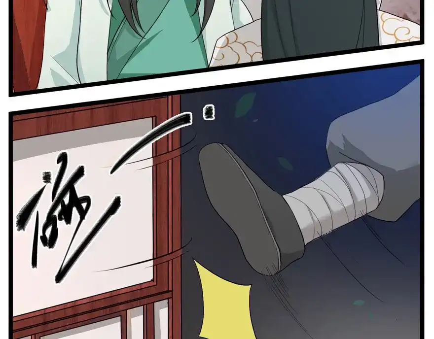 《修仙狂徒》第3话 陈九娘 第59页