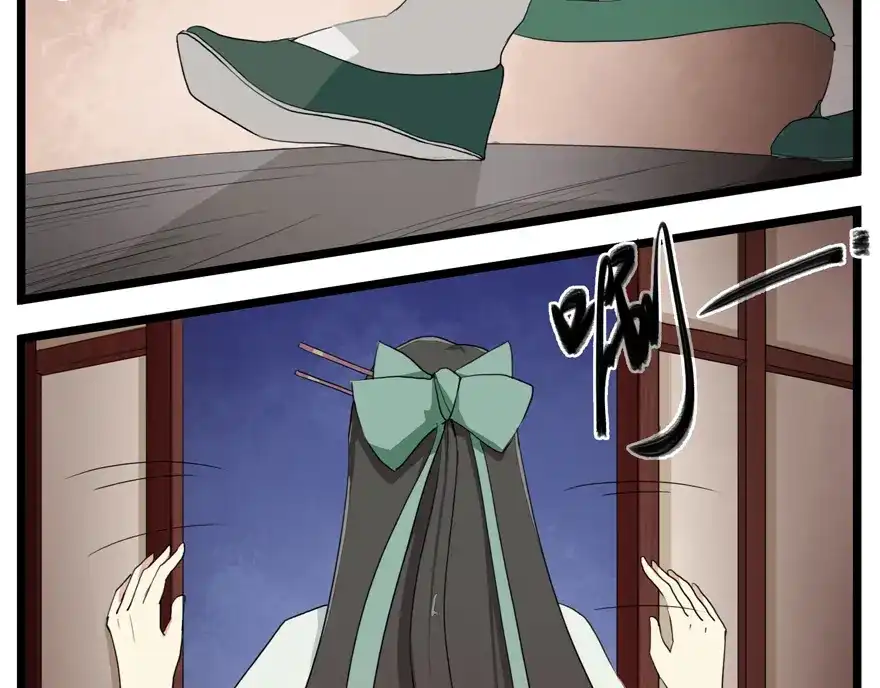 《修仙狂徒》第3话 陈九娘 第7页