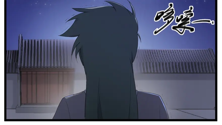 《修仙狂徒》第3话 陈九娘 第15页