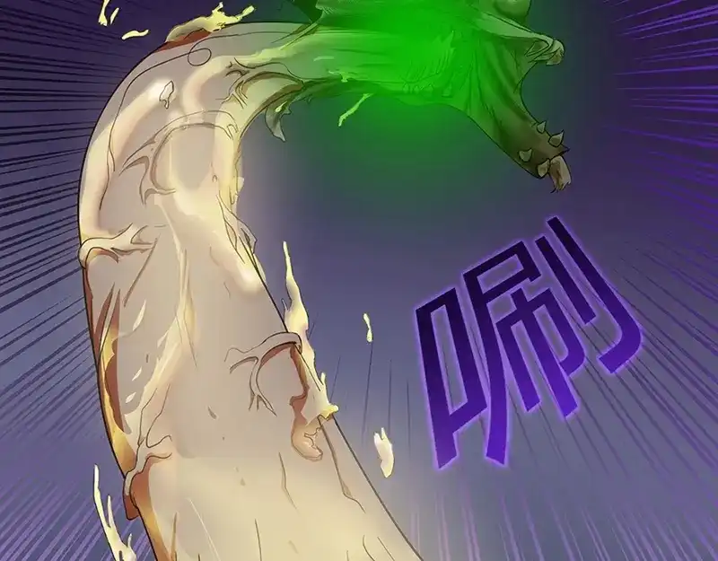 《修仙狂徒》第39话 控尸虫 第24页