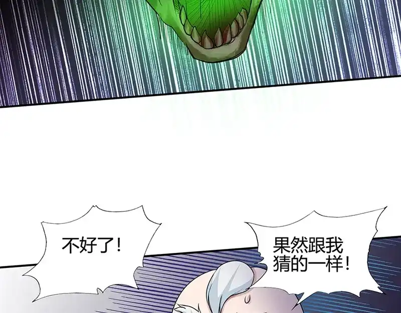 《修仙狂徒》第39话 控尸虫 第22页