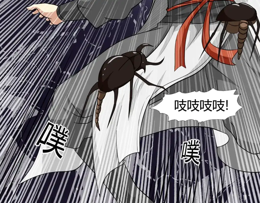 《修仙狂徒》第39话 控尸虫 第59页