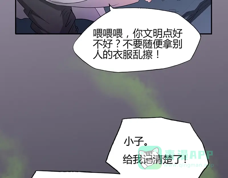 《修仙狂徒》第39话 控尸虫 第46页