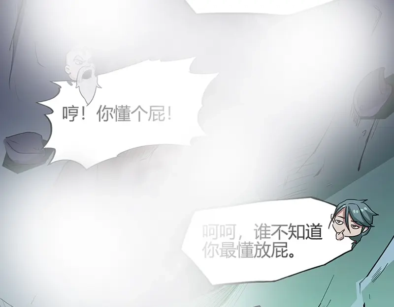 《修仙狂徒》第39话 控尸虫 第9页
