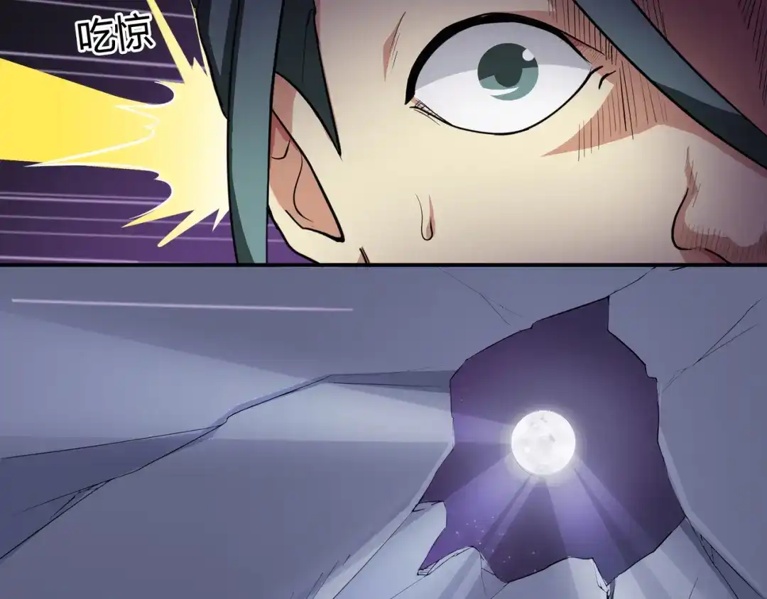 《修仙狂徒》第39话 控尸虫 第52页