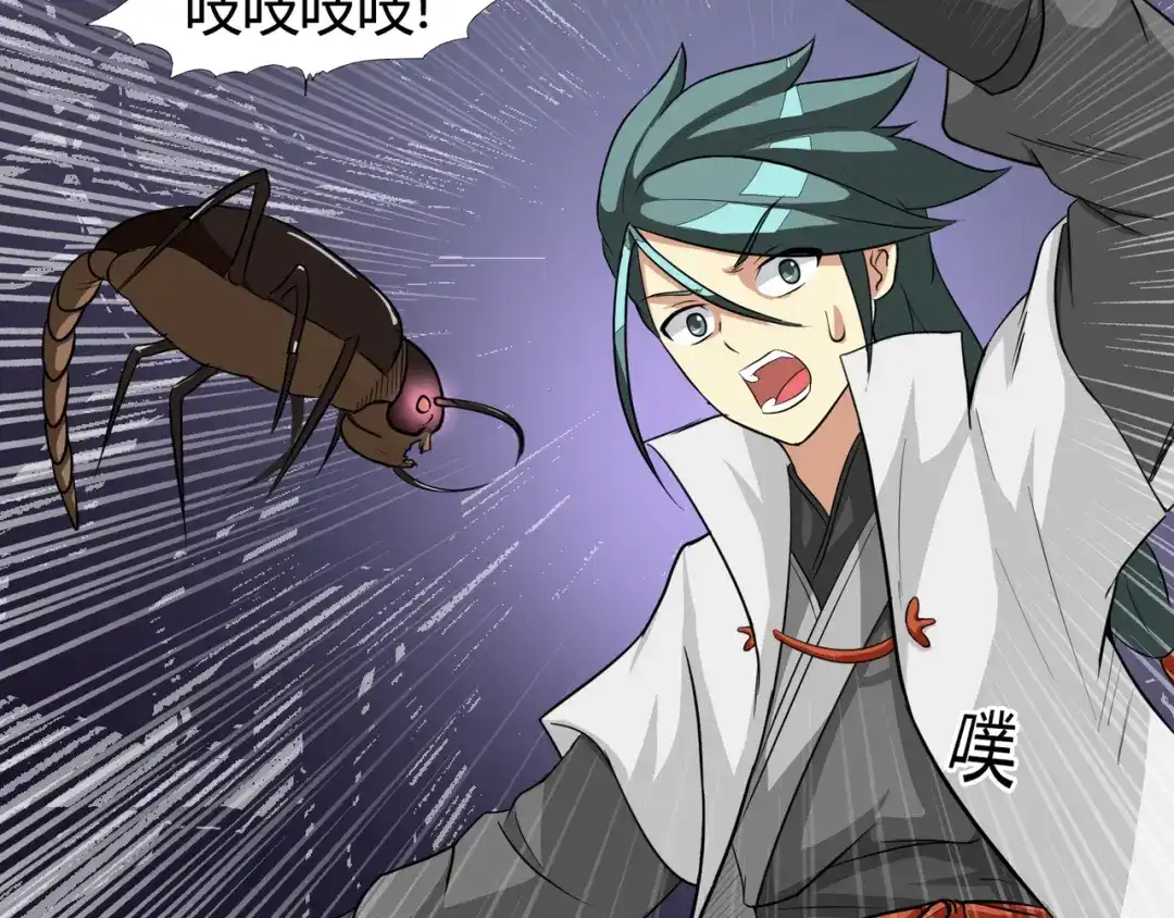 《修仙狂徒》第39话 控尸虫 第58页