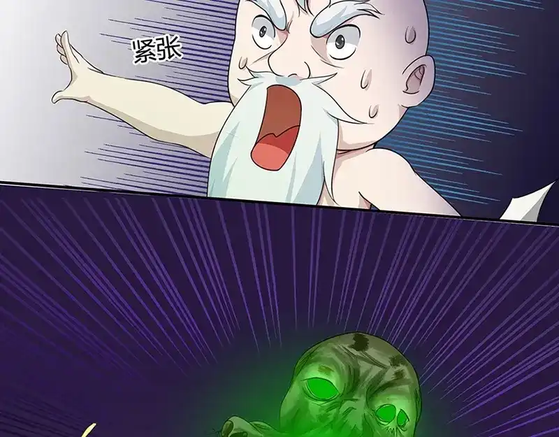 《修仙狂徒》第39话 控尸虫 第23页