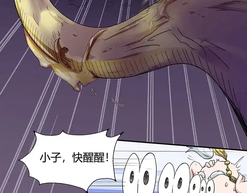 《修仙狂徒》第39话 控尸虫 第28页