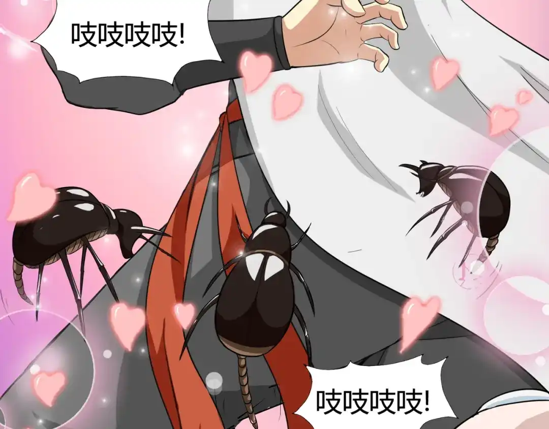 《修仙狂徒》第39话 控尸虫 第62页