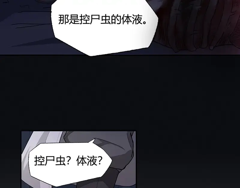 《修仙狂徒》第39话 控尸虫 第37页