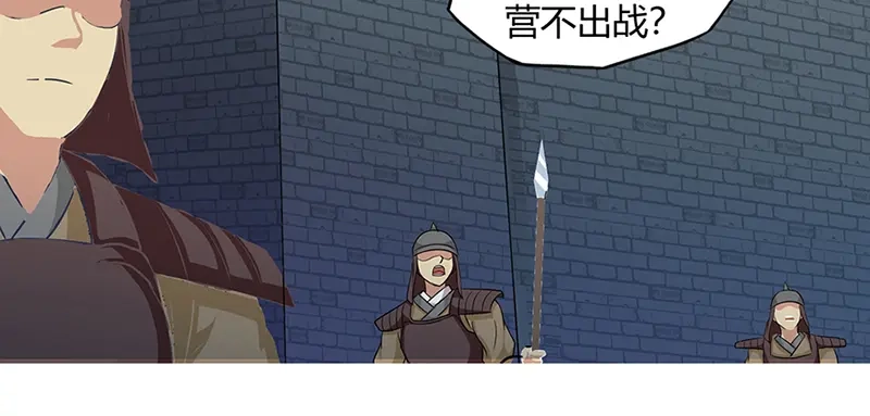 《修仙狂徒》第40话 朋友 第35页
