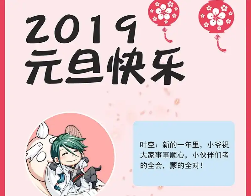 《修仙狂徒》第40话 朋友 第69页