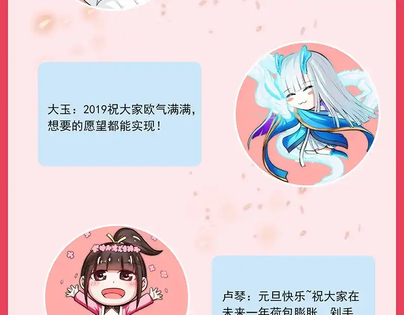 《修仙狂徒》第40话 朋友 第70页