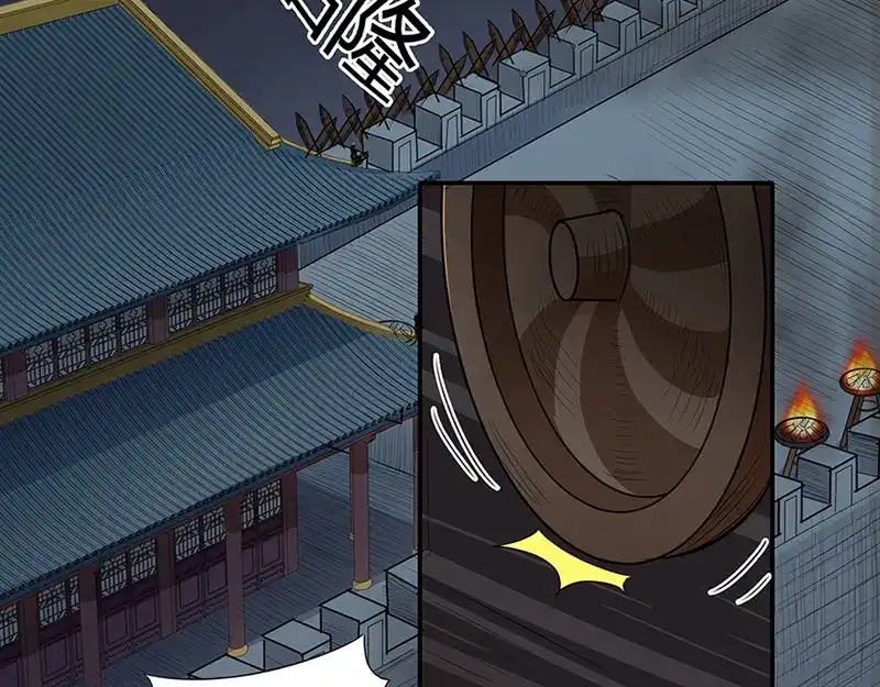 《修仙狂徒》第40话 朋友 第37页