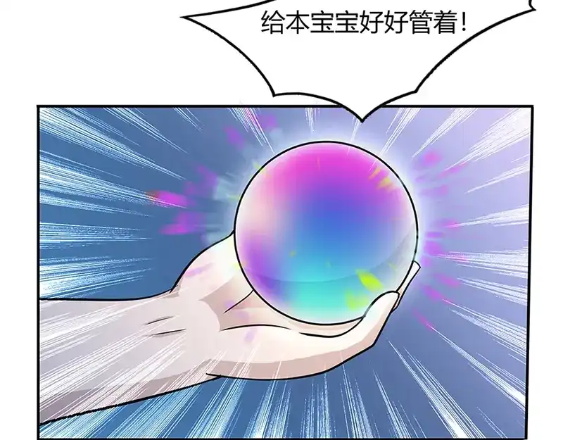 《修仙狂徒》第40话 朋友 第27页