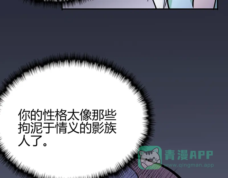 《修仙狂徒》第40话 朋友 第66页