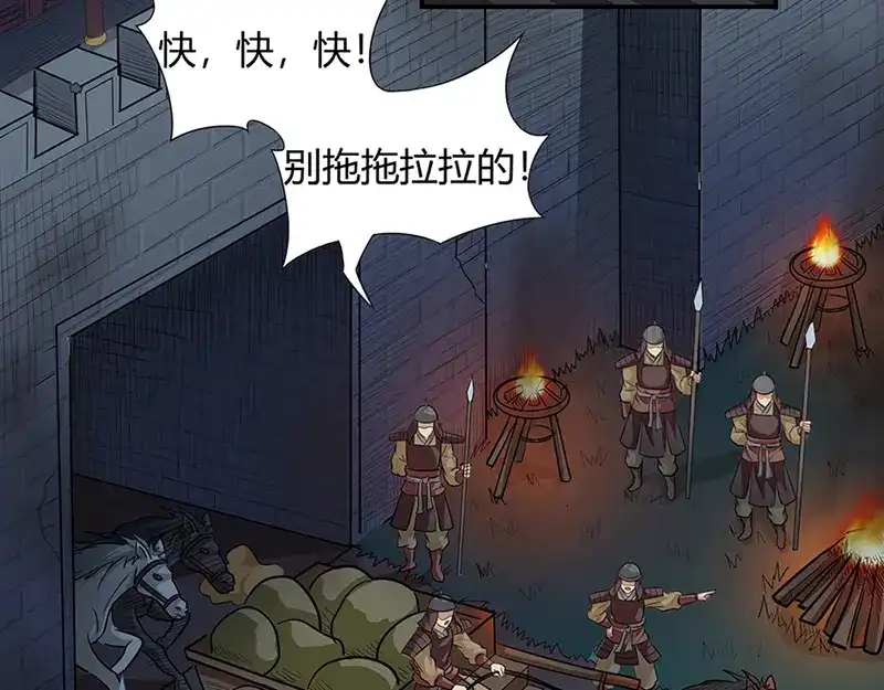 《修仙狂徒》第40话 朋友 第38页