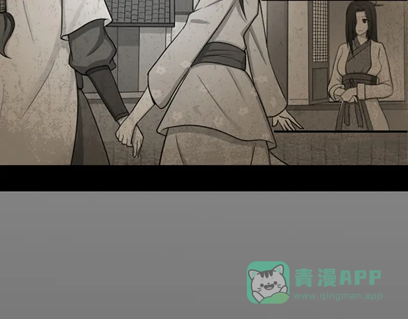 《修仙狂徒》第40话 朋友 第51页