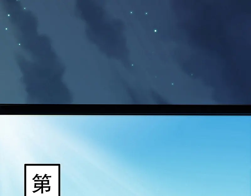 《修仙狂徒》第41话 风寒 第7页