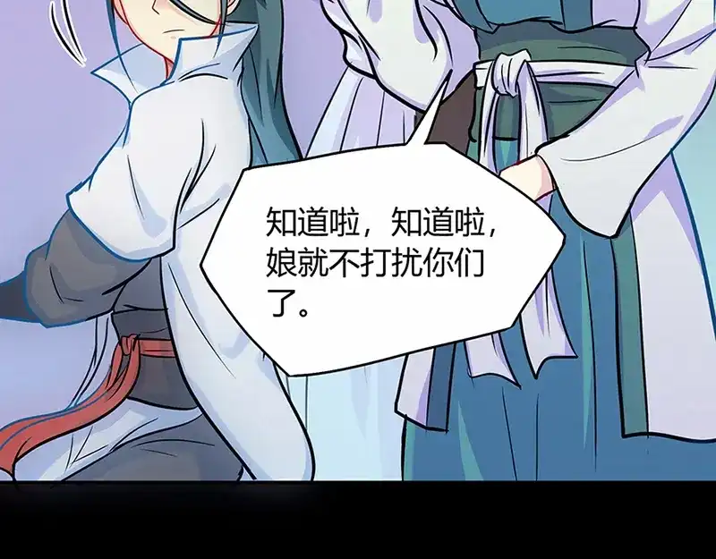 《修仙狂徒》第41话 风寒 第40页