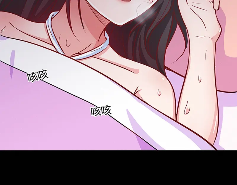 《修仙狂徒》第41话 风寒 第28页
