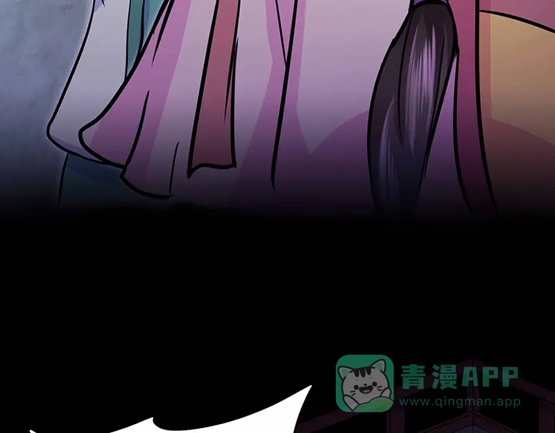 《修仙狂徒》第41话 风寒 第61页
