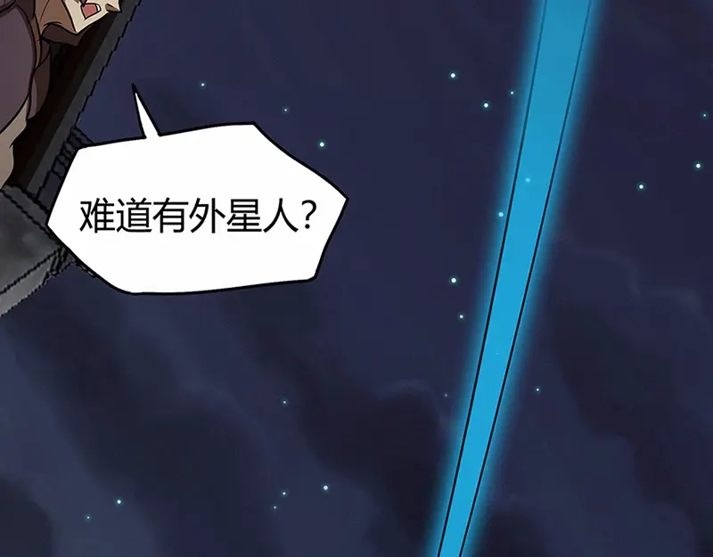 《修仙狂徒》第41话 风寒 第5页