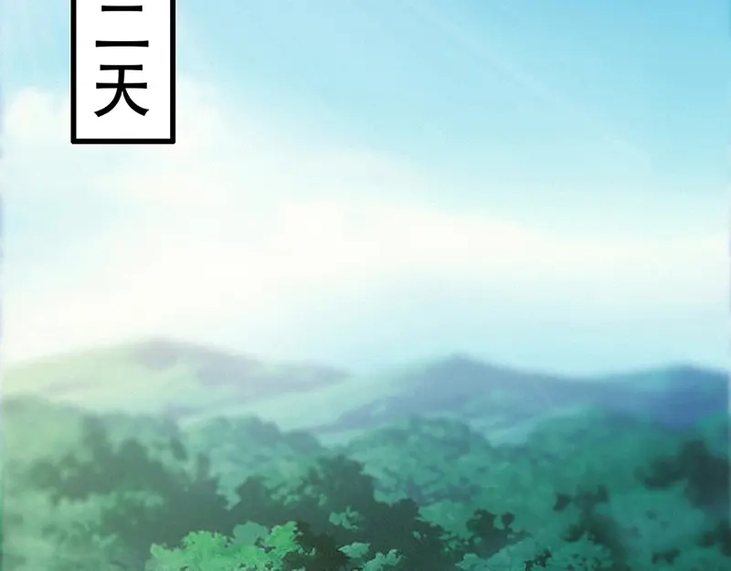 《修仙狂徒》第41话 风寒 第8页