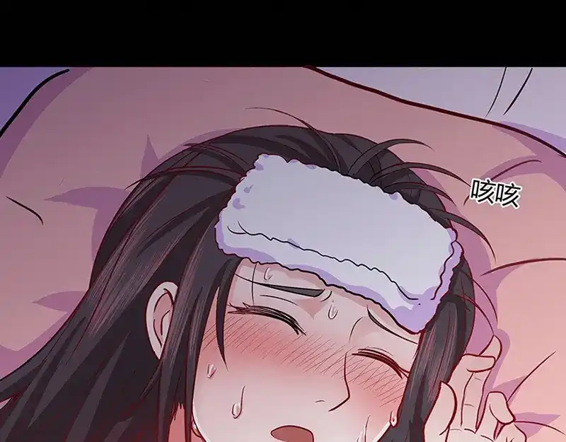 《修仙狂徒》第41话 风寒 第27页
