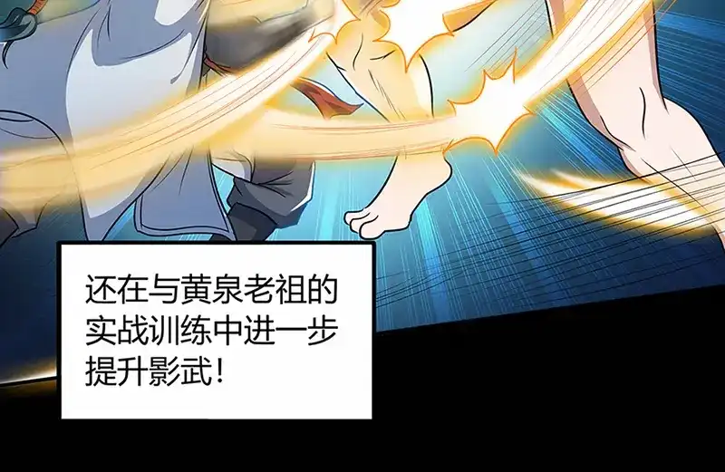 《修仙狂徒》第41话 风寒 第19页