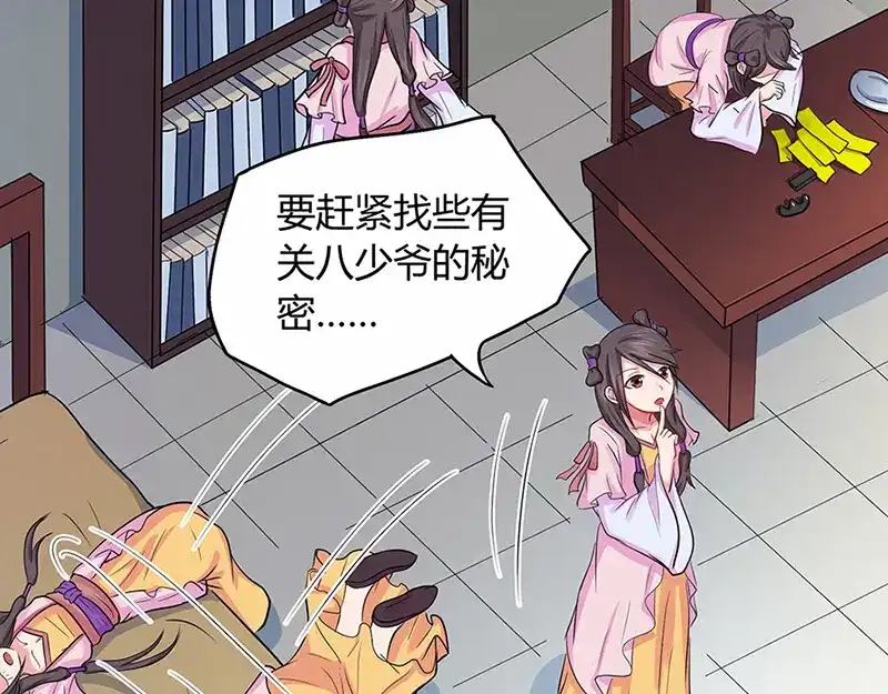 《修仙狂徒》第41话 风寒 第63页