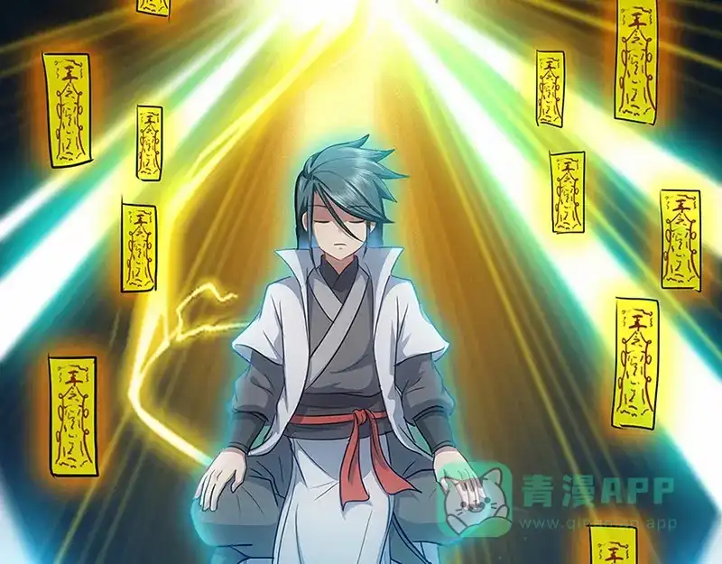 《修仙狂徒》第41话 风寒 第16页