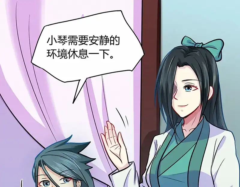 《修仙狂徒》第41话 风寒 第39页