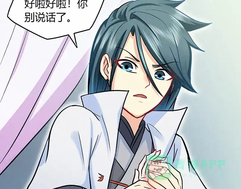 《修仙狂徒》第41话 风寒 第36页