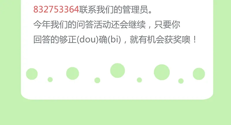 《修仙狂徒》第41话 风寒 第79页
