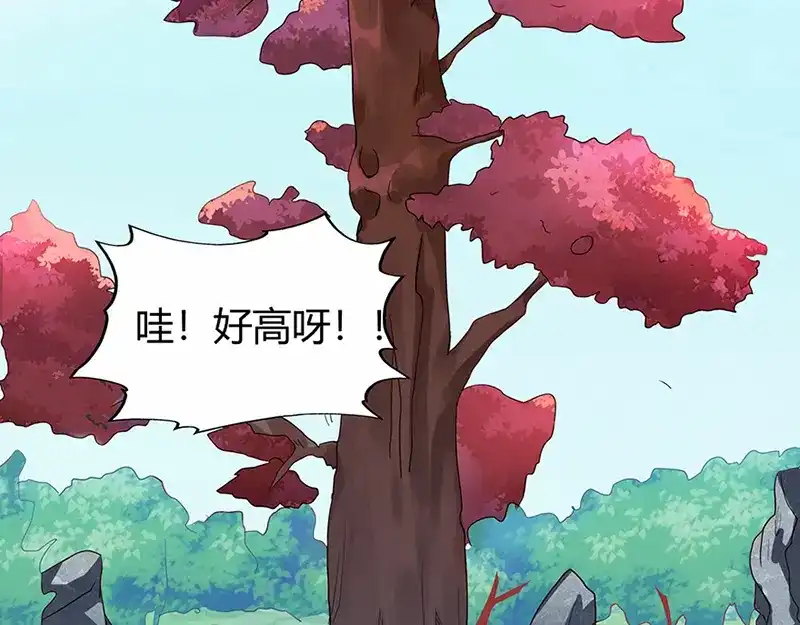 《修仙狂徒》第42话 青涩果实 第28页