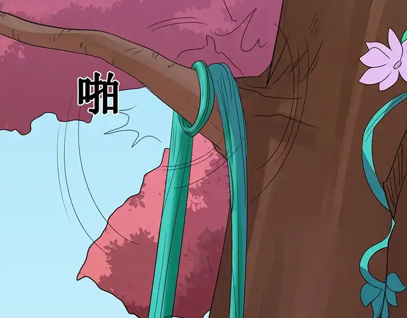《修仙狂徒》第42话 青涩果实 第38页