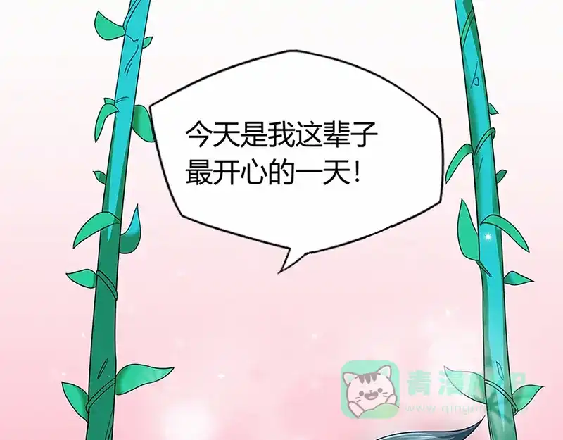 《修仙狂徒》第42话 青涩果实 第51页