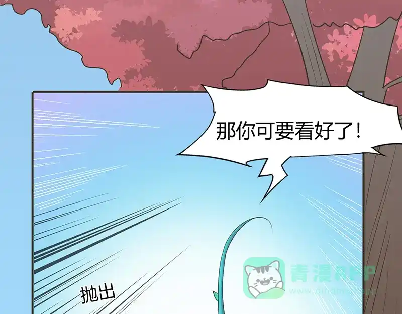 《修仙狂徒》第42话 青涩果实 第36页