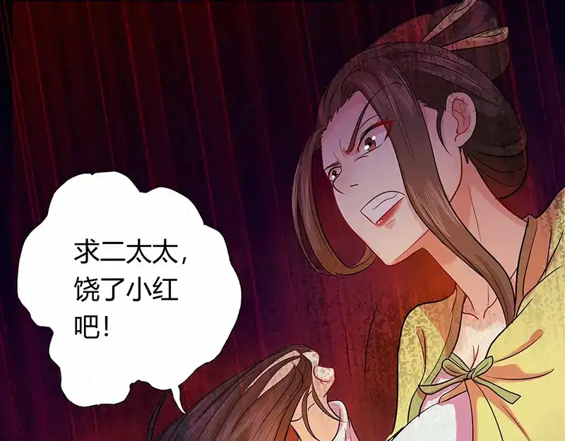 《修仙狂徒》第43话 考验 第50页