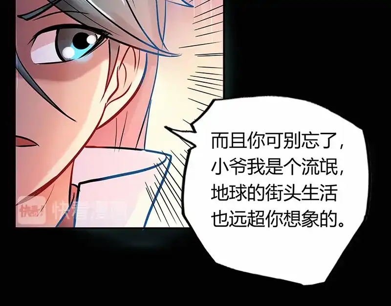 《修仙狂徒》第43话 考验 第33页