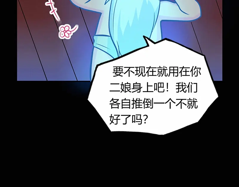 《修仙狂徒》第43话 考验 第42页