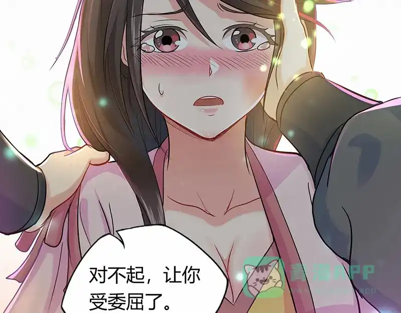 《修仙狂徒》第43话 考验 第66页