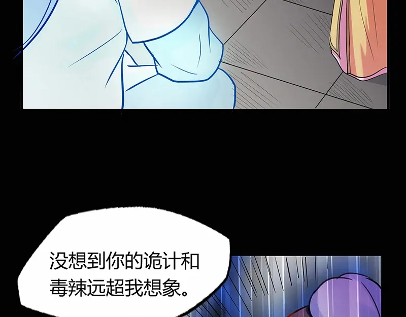 《修仙狂徒》第43话 考验 第30页