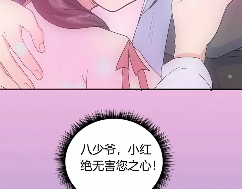 《修仙狂徒》第43话 考验 第12页