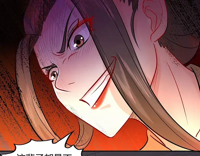 《修仙狂徒》第43话 考验 第53页