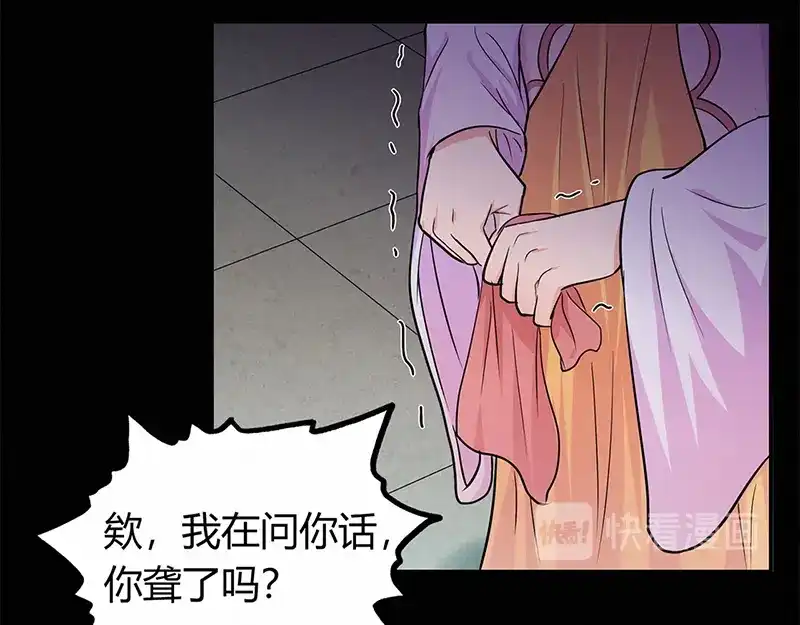 《修仙狂徒》第43话 考验 第18页