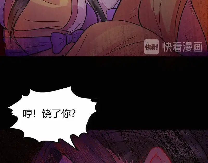 《修仙狂徒》第43话 考验 第52页